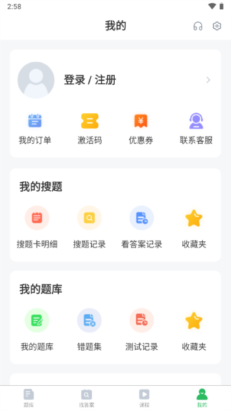 厨师证题库app