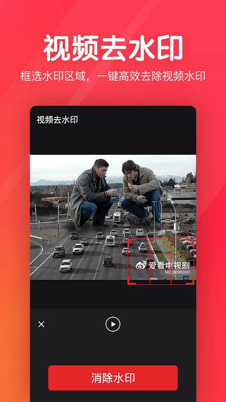 长风视频编辑app