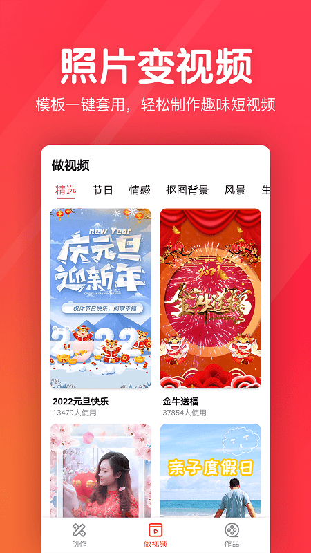 长风视频编辑app
