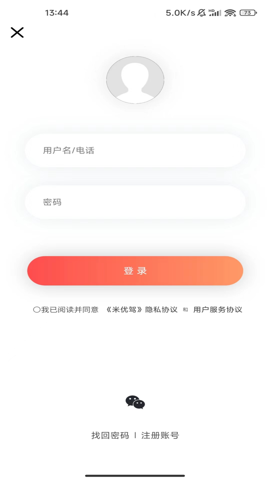 米优驾app