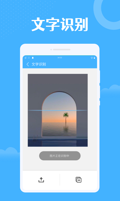 雷达扫描app