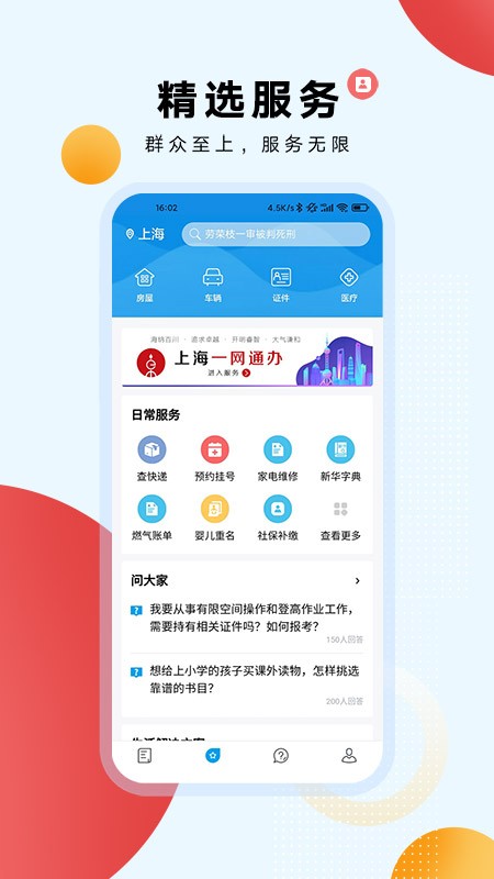 东方新闻app