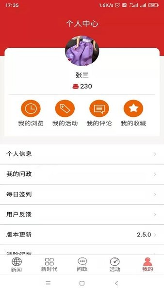 宜居密云app
