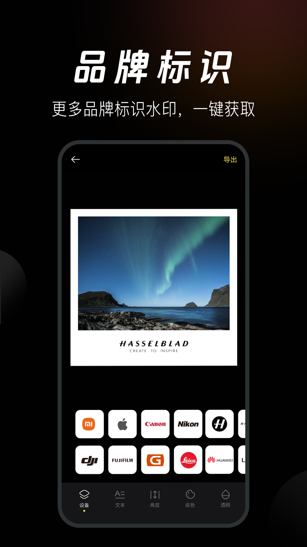 边框水印相机app