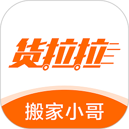 货拉拉搬家小哥app下载-货拉拉搬家小哥官方版下载 v1.9.00安卓版