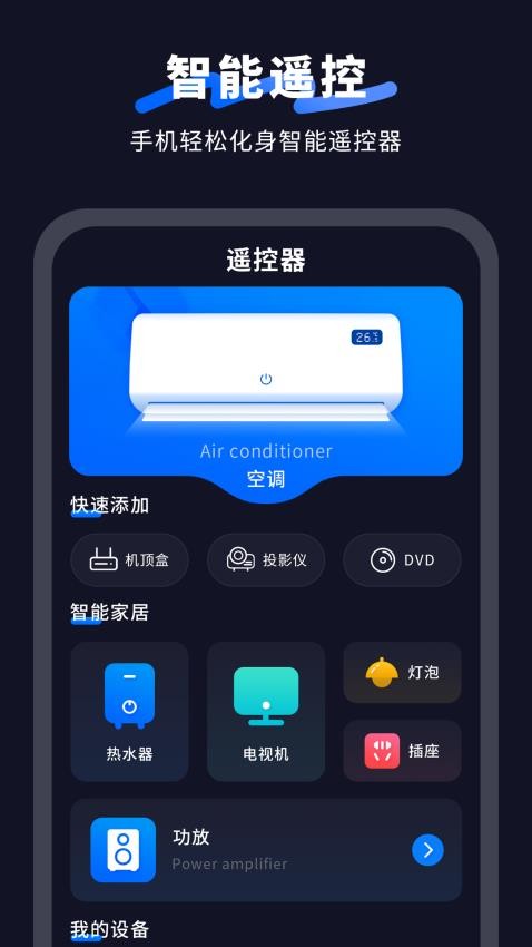 门卡通行app