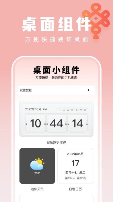 如意壁纸app
