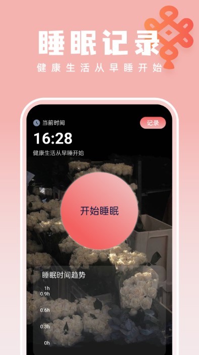如意壁纸app