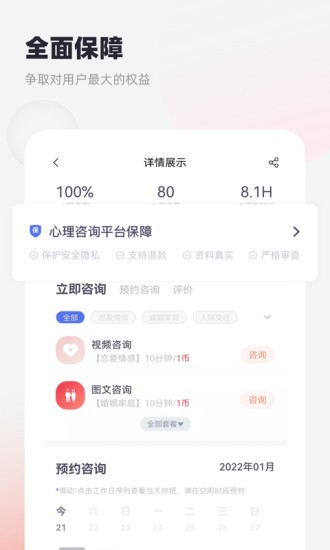 慢慢心理app
