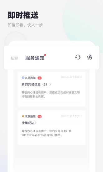慢慢心理app