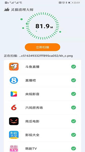灵猫清理大师app