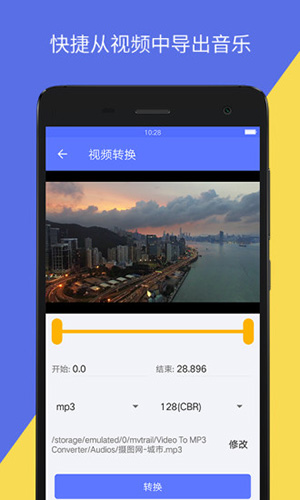 音视频转换app