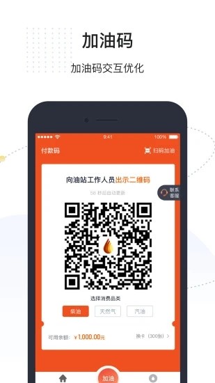 万金油司机app