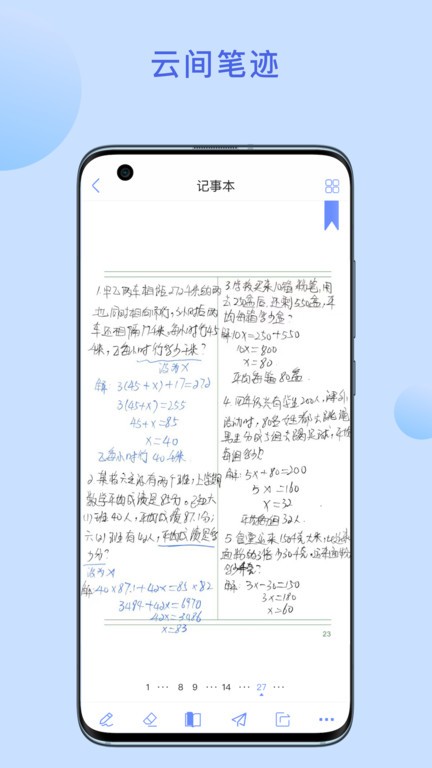 京彩师光app