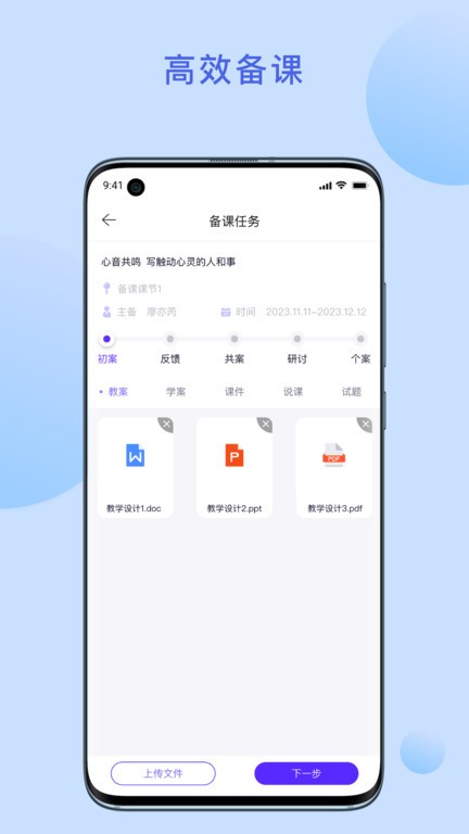 京彩师光app