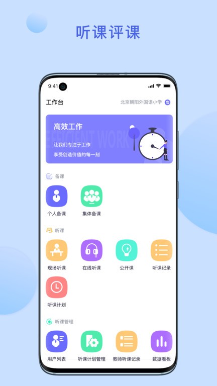 京彩师光app