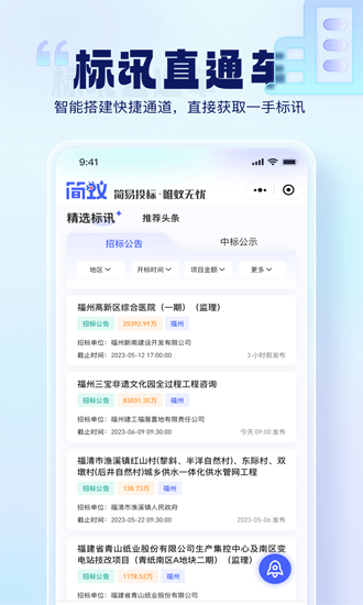 简蚁app