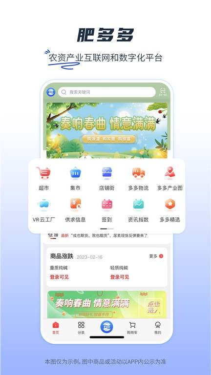 肥多多app