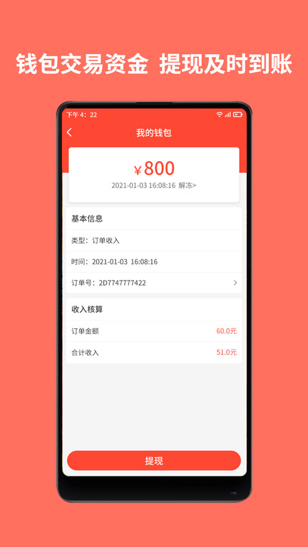 同城鲁班师傅端app