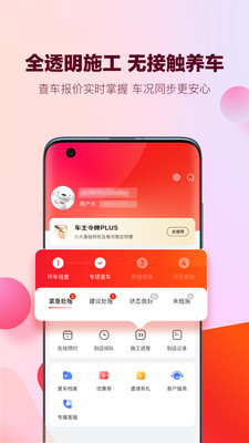 京东京车会app
