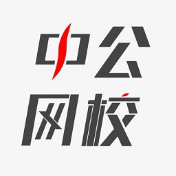 中公网校app下载-中公网校app官方版下载 v6.5.18安卓版