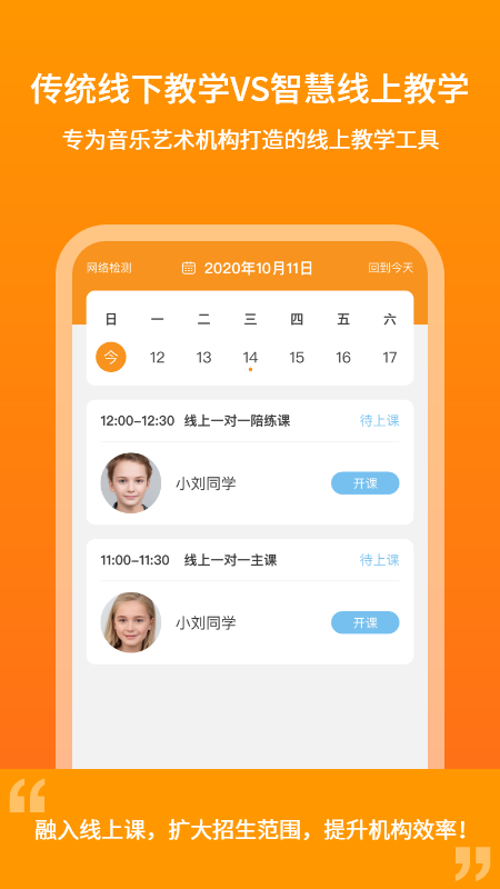 云上钢琴app