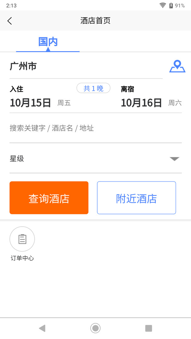 我出价网app