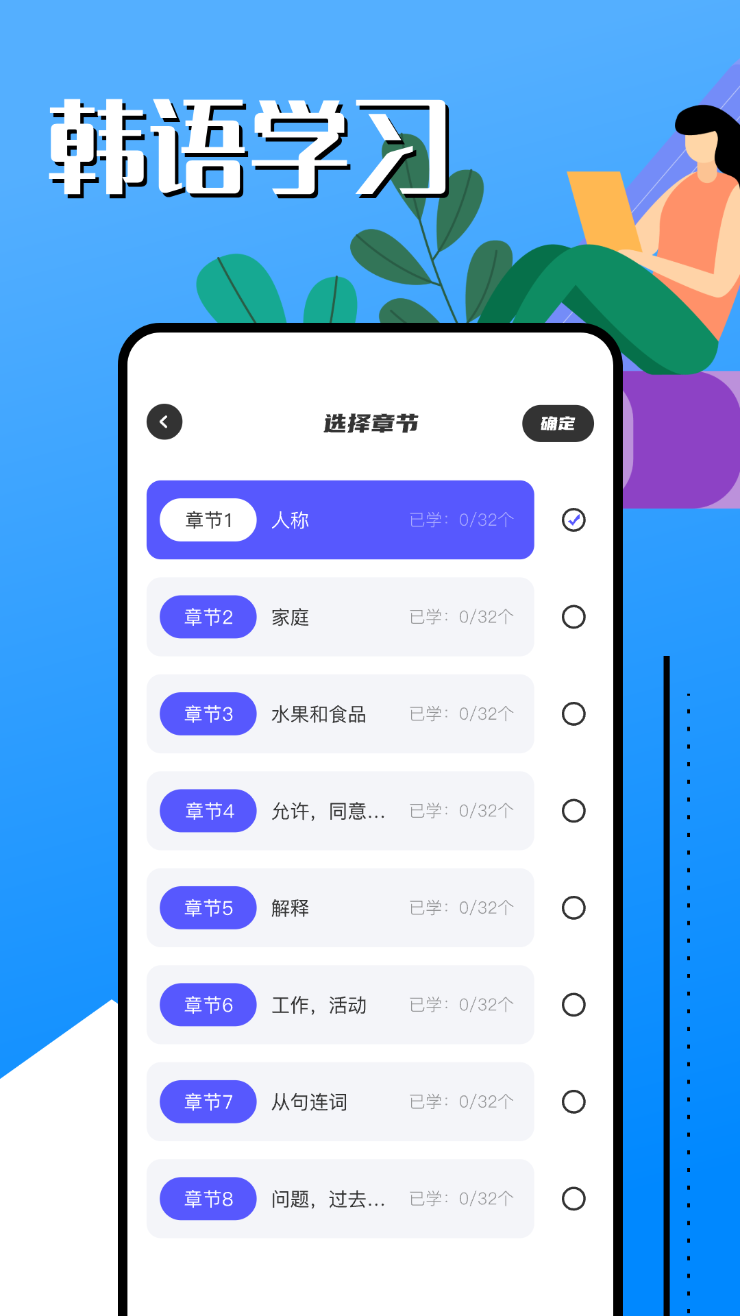 韩语帮手app