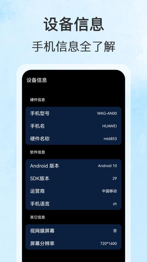 充电小管家app