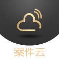 案件云app下载-案件云app官方最新版下载 v1.4.5安卓版