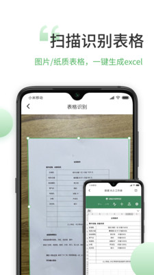 表格编辑app