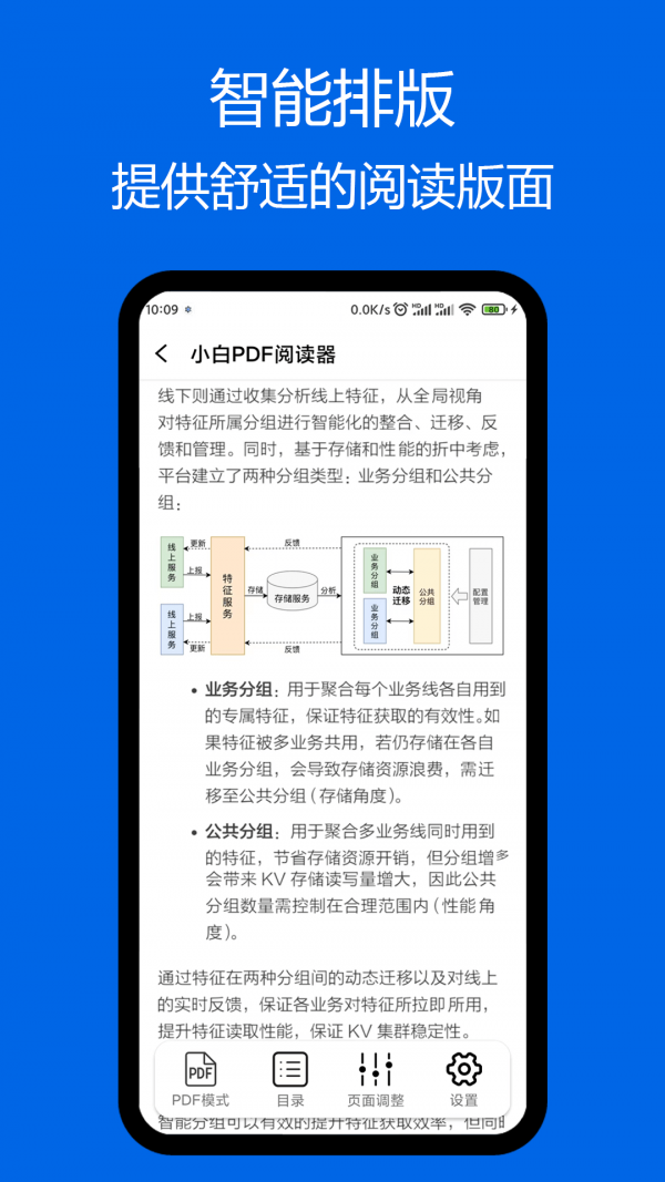 小白pdf阅读器app