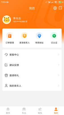 滇约易游app