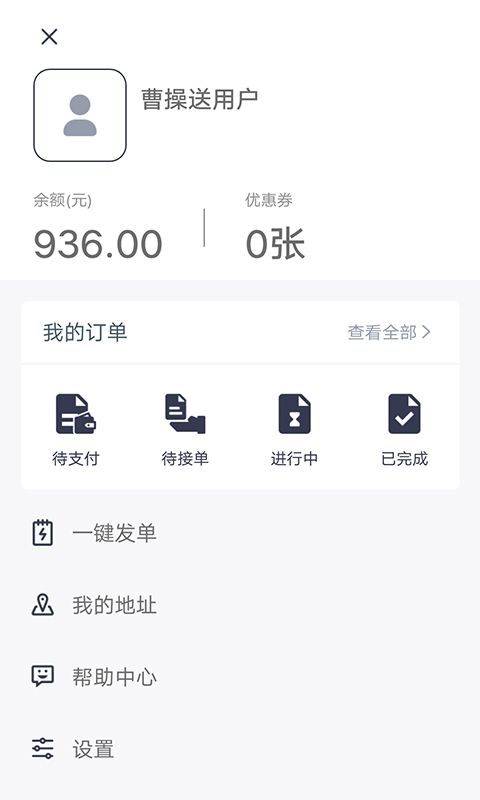 曹操送外卖app