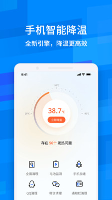 鲁大师app