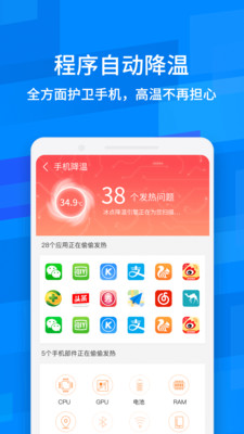 鲁大师app