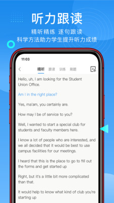 学为贵托福app