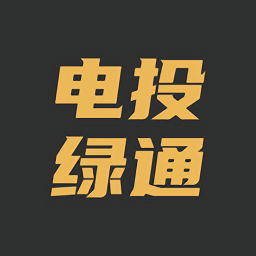 电投绿通app下载-电投绿通手机版客户端下载 v1.3.6安卓版