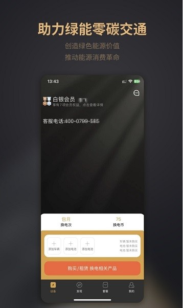 电投绿通app