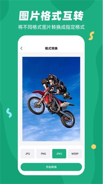 易压缩app