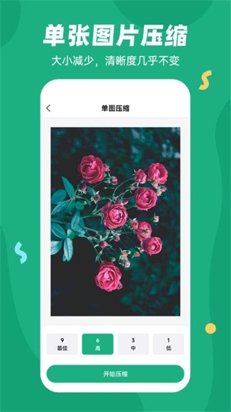 易压缩app