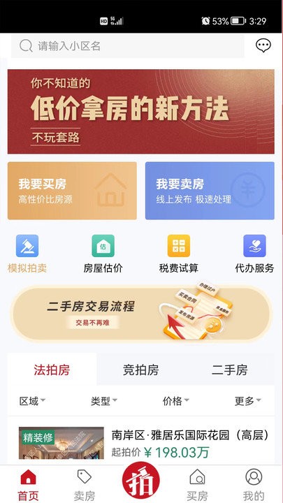 渝豪拍卖app