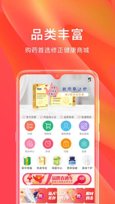 修正健康app
