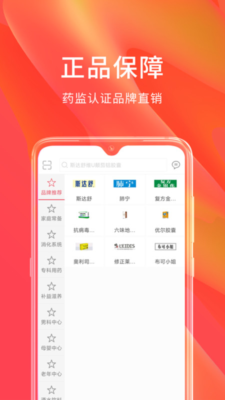 修正健康app