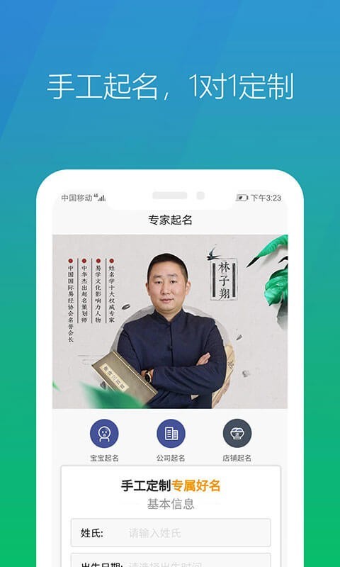 起名网app