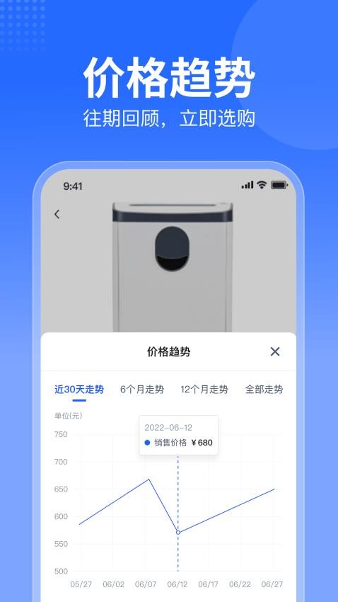 智采商城app