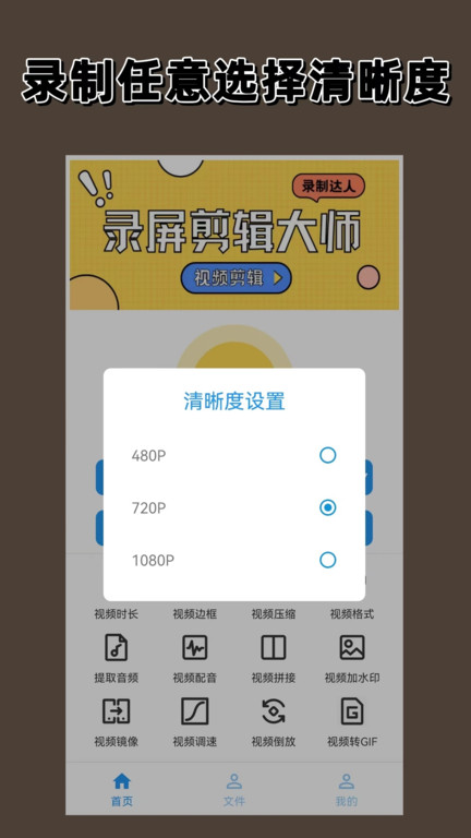 录屏剪辑大师app