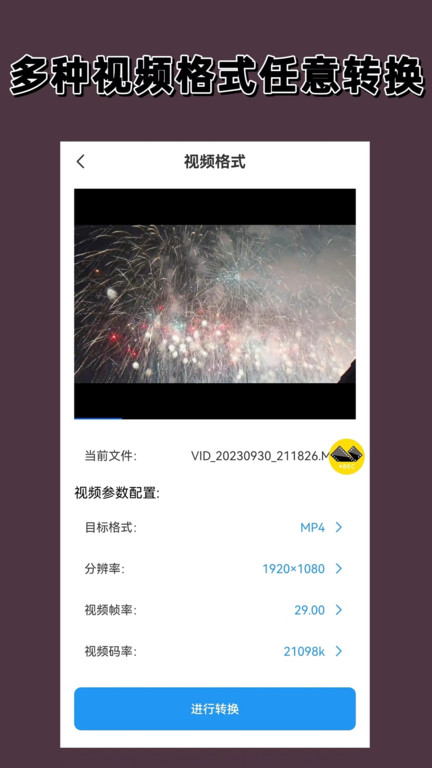 录屏剪辑大师app