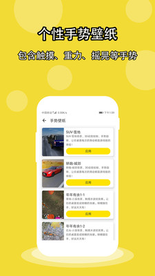壁纸酷app
