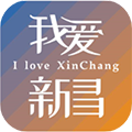 我爱新昌app下载-我爱新昌手机版客户端下载 v2.3.4安卓版